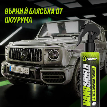 NanoShield - Спрей с графен, керамичен слой и силикон за полиране и защита на автомобилната боя