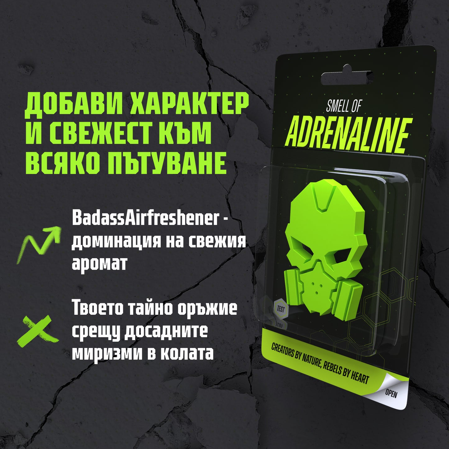 BadassAir - Премиум Ароматизатор