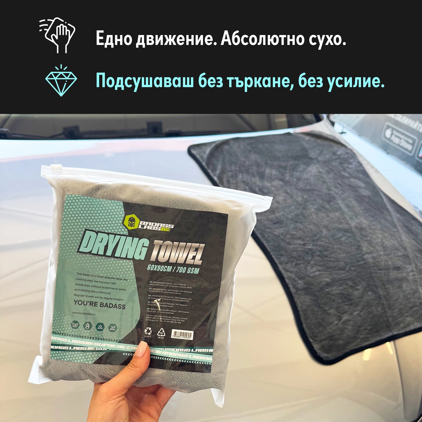 DryMaster микрофибърна кърпа за подсушаване на автомобили - 60x90cm