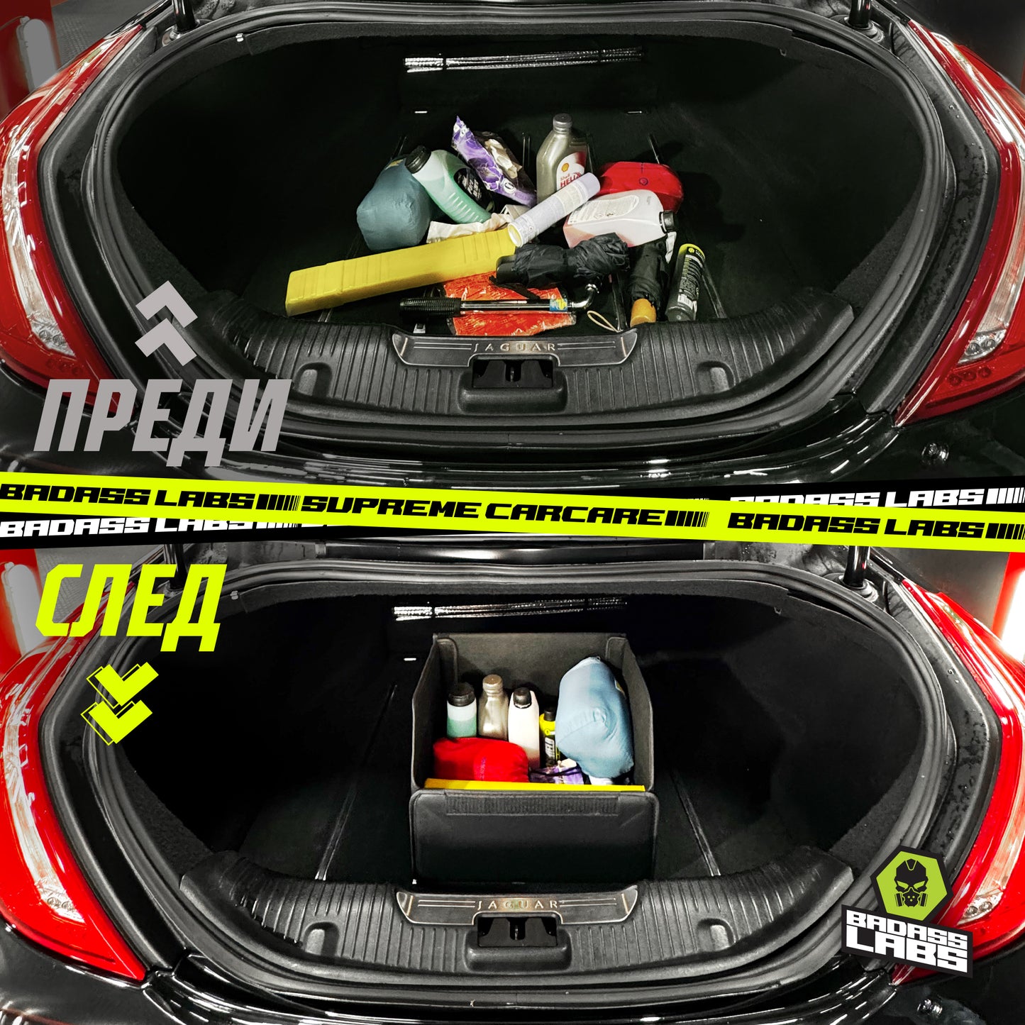 Органайзер за Багажник - Get Your Sh#t Together