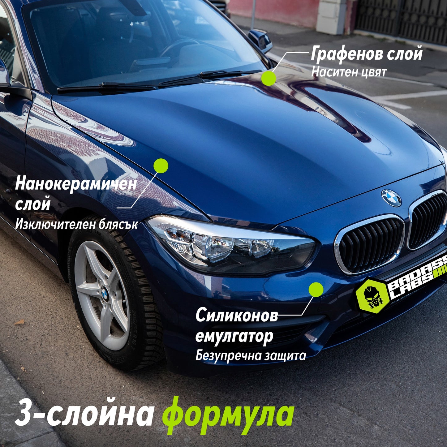NanoShield - Спрей с графен, керамичен слой и силикон за полиране и защита на автомобилната боя