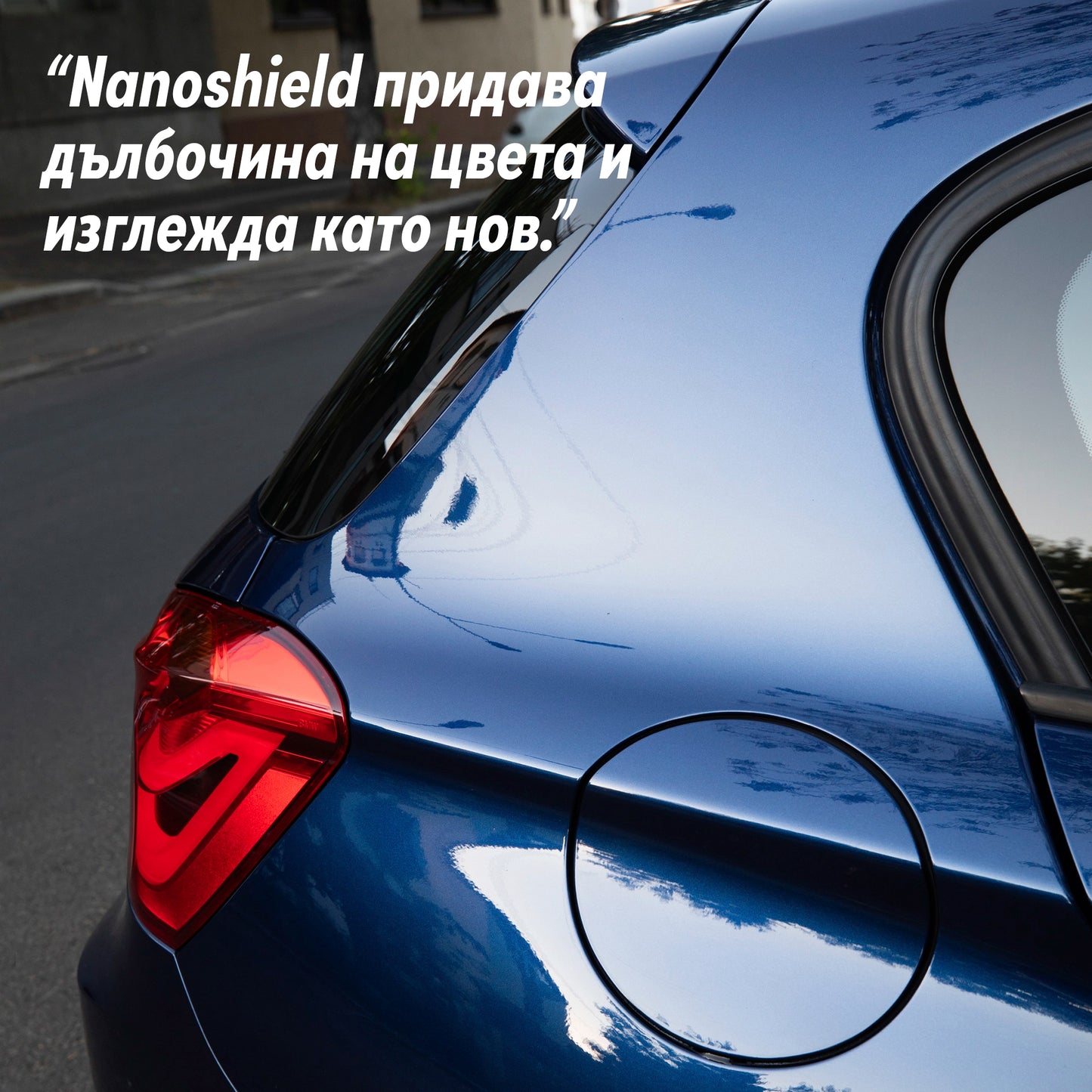 NanoShield - Спрей с графен, керамичен слой и силикон за полиране и защита на автомобилната боя